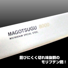 MAGOTSUGUペティナイフ詳細画像