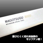 magotsugu petit