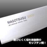 magotsugu