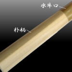 yanagiba